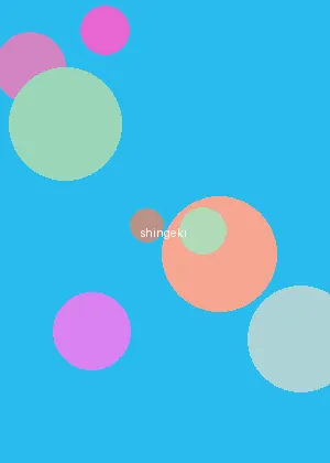 口活 - 进击的巨人海报